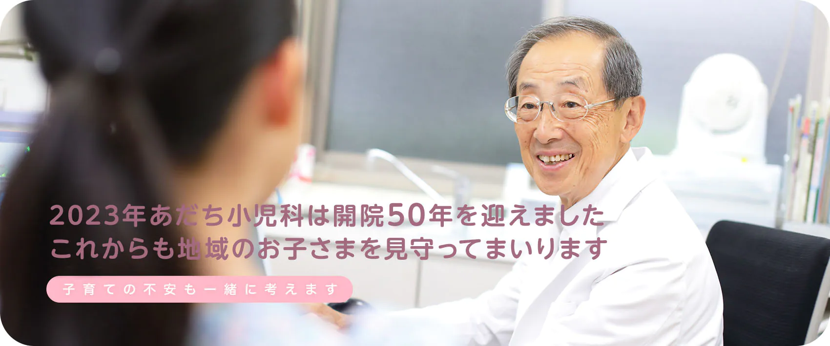 公式】あだち小児科｜保土ヶ谷で小児科の耳鼻科､皮膚科